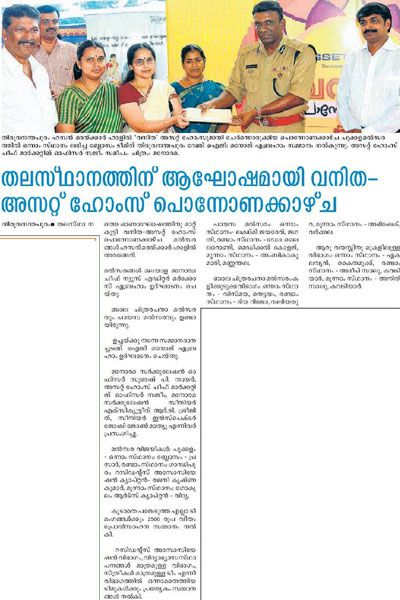 Malayala Manorama