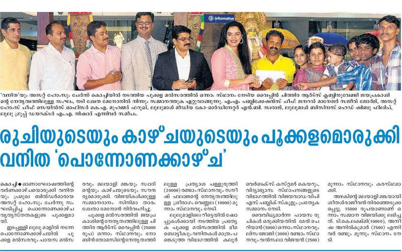 Malayala Manorama