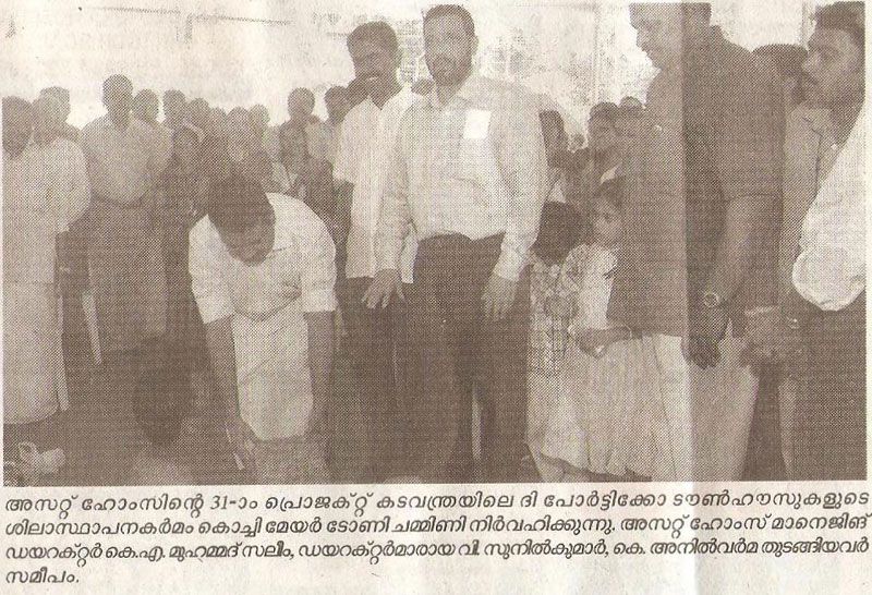 Metro vartha
