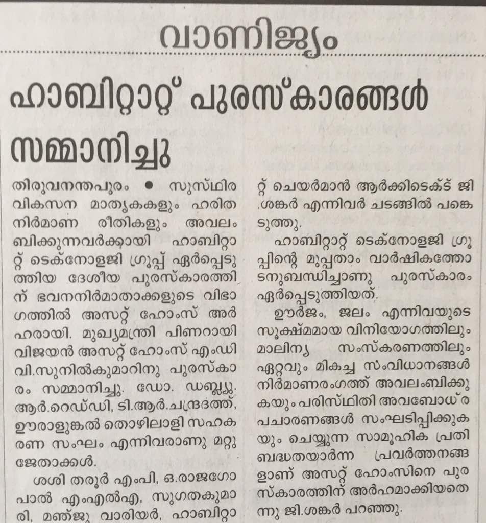 Malayala Manorama