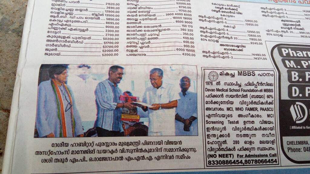 Mathrubhumi
