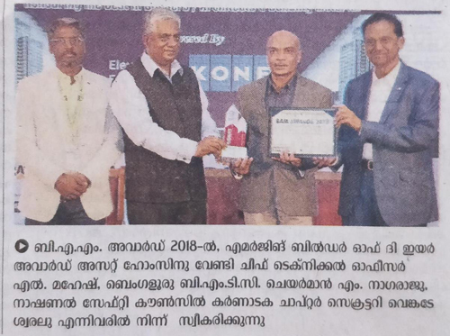 Malayala Manorama