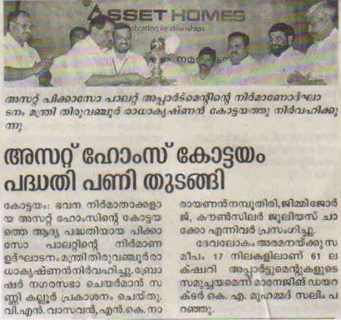 Malayala Manorama