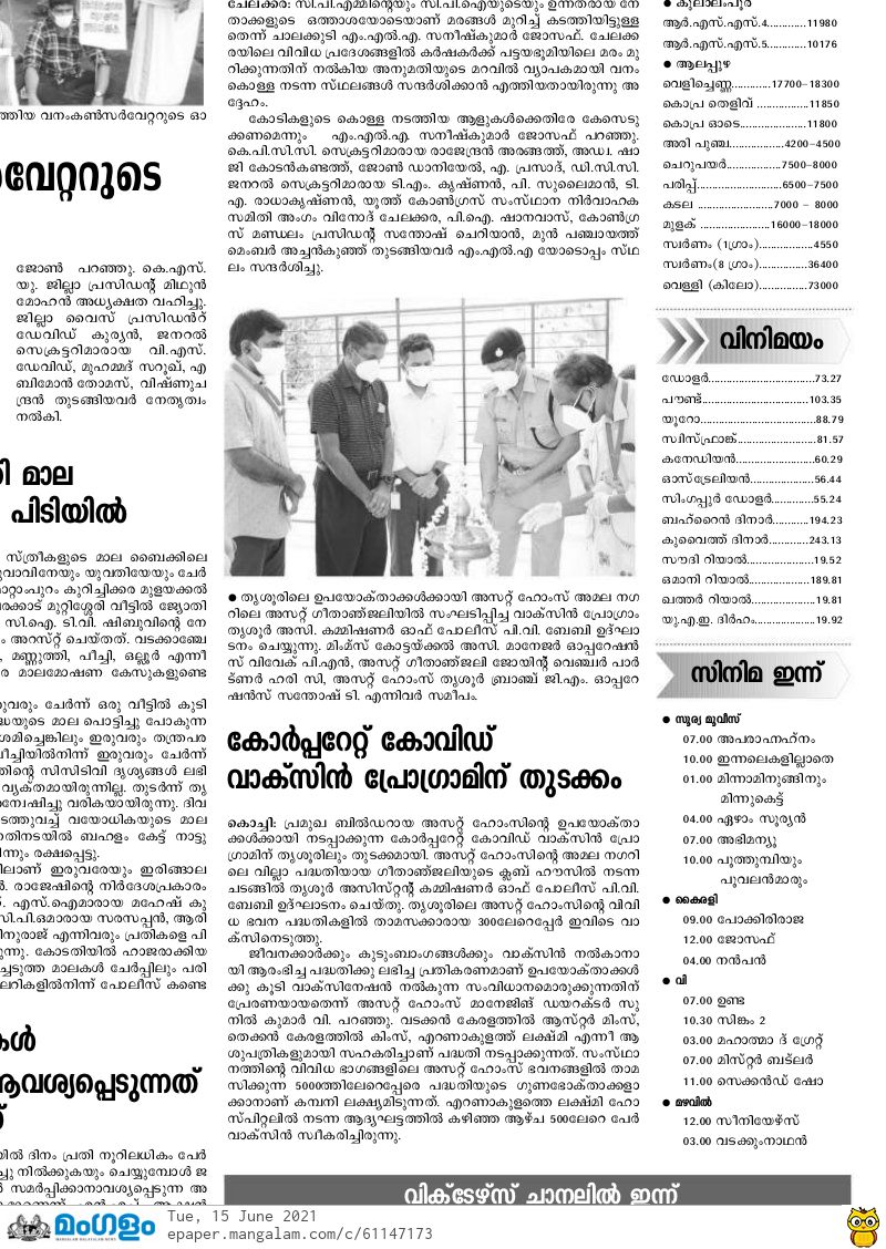 Mangalam