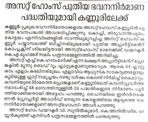 Mathrubhumi