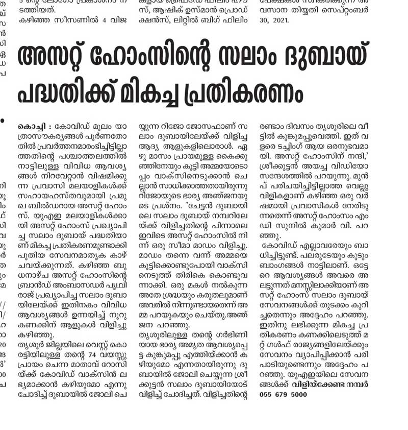 Kerala Pranamam