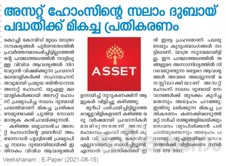 Veekshanam