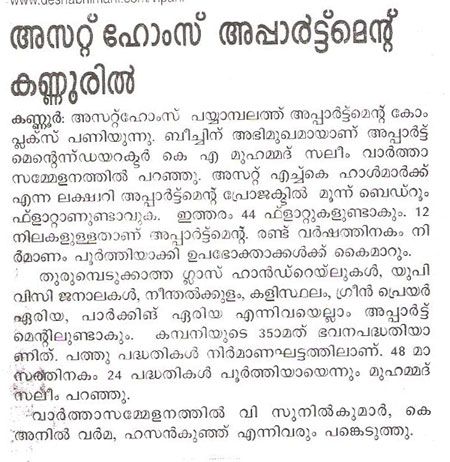 Deshabhimani