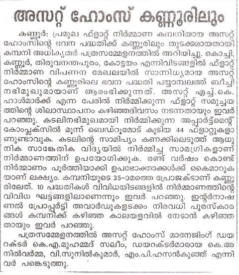 Janmabhumi