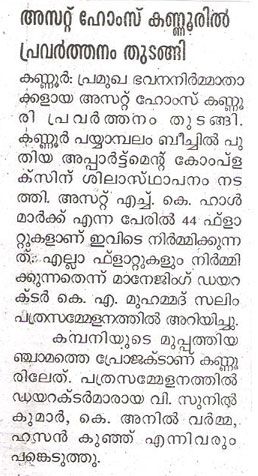 Keralakaumudi