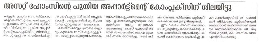 Malayala Manorama