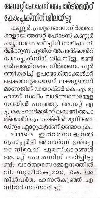 Madhyamam