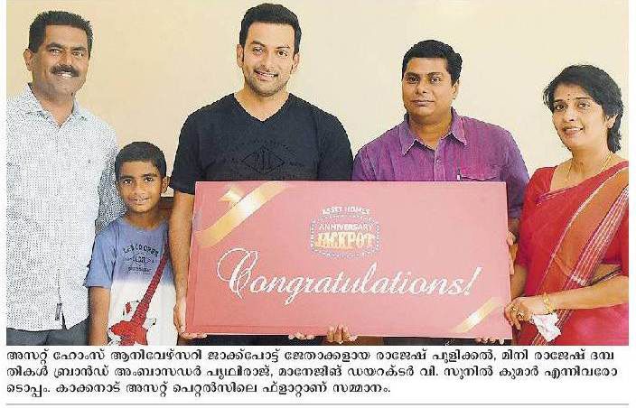 Malayala Manorama Kottayam