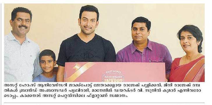 Malayala Manorama Kannur