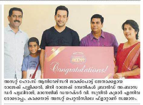 Malayala Manorama Calicut