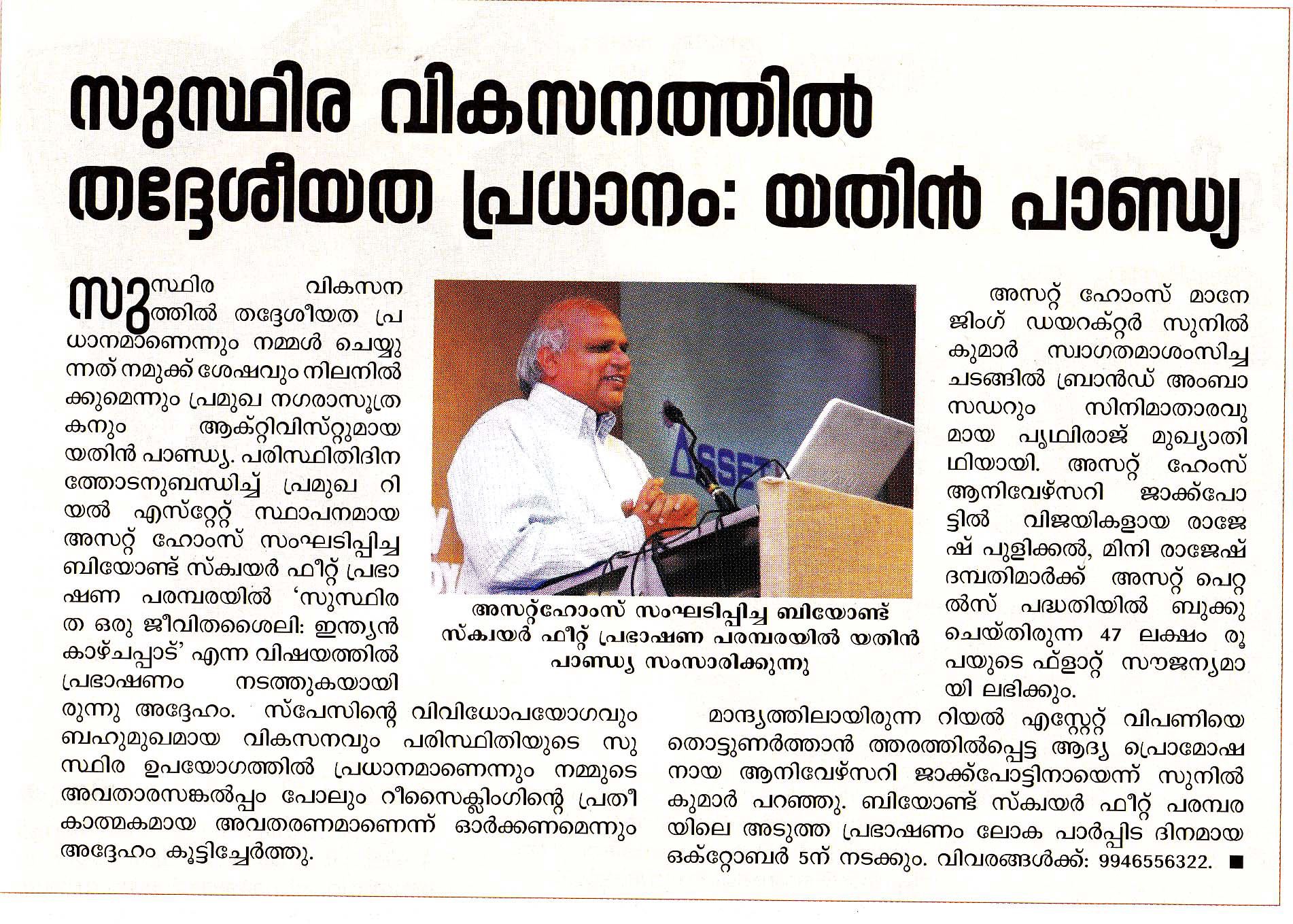 Dhanam