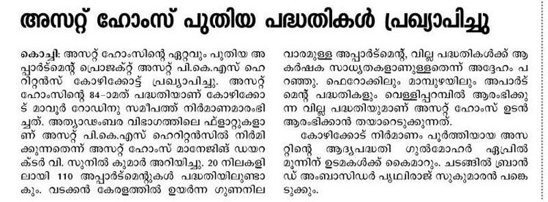 Mangalam
