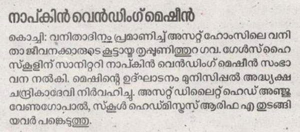 Kerala Kaumudi