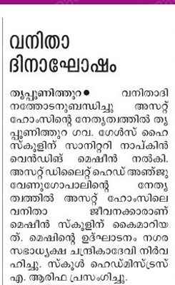 Malayala Manorama