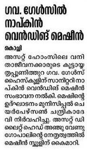 Deshabhimani