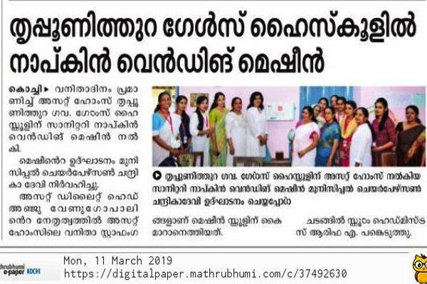 Mathrubhumi