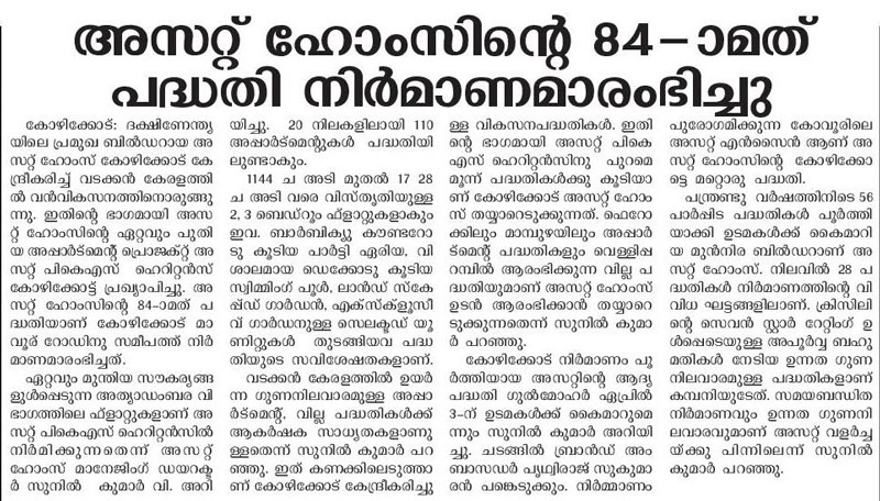 Veekshanam