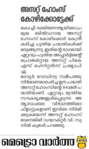 Metro Vartha
