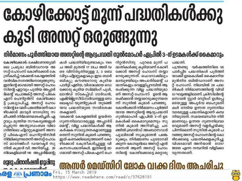 Kerala Pranamam