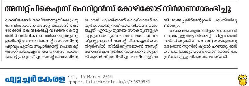 Future Kerala