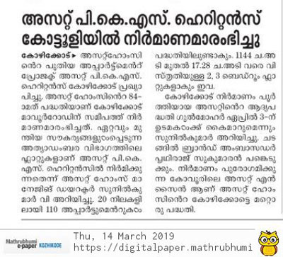 Mathrubhumi