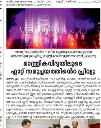 Mathrubhumi