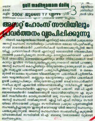 Gulf Madyamam Daily