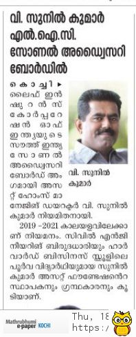 Mathrubhumi