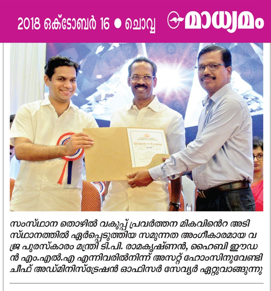 Madhyamam