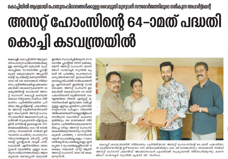 Kerala Pranam