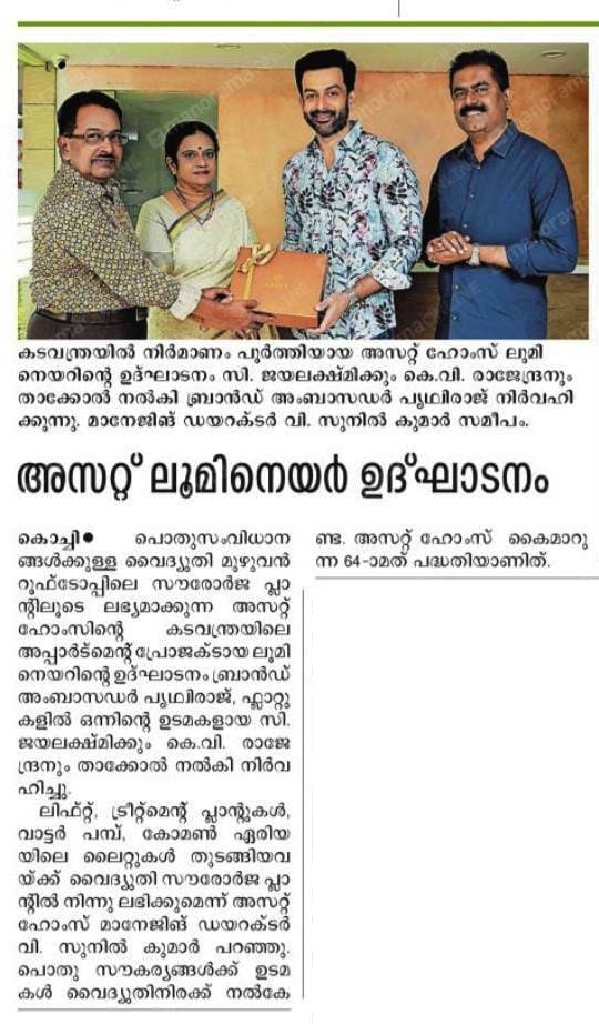 Malayala Manorama