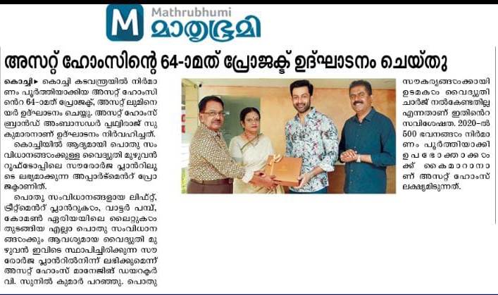 Mathrubhumi