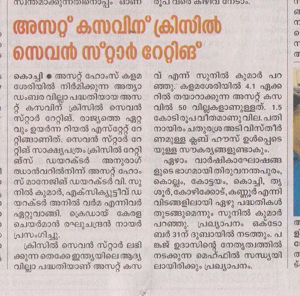 Malayala Manorama