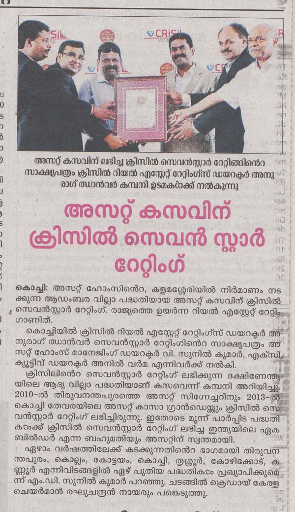 Mathrubhumi