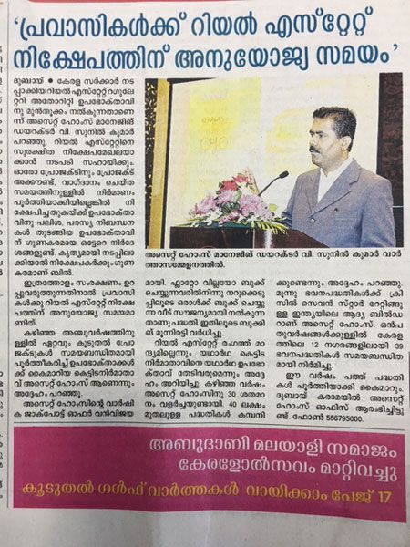 Malayala Manorama