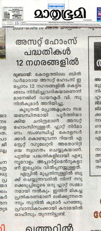 Mathrubhumi
