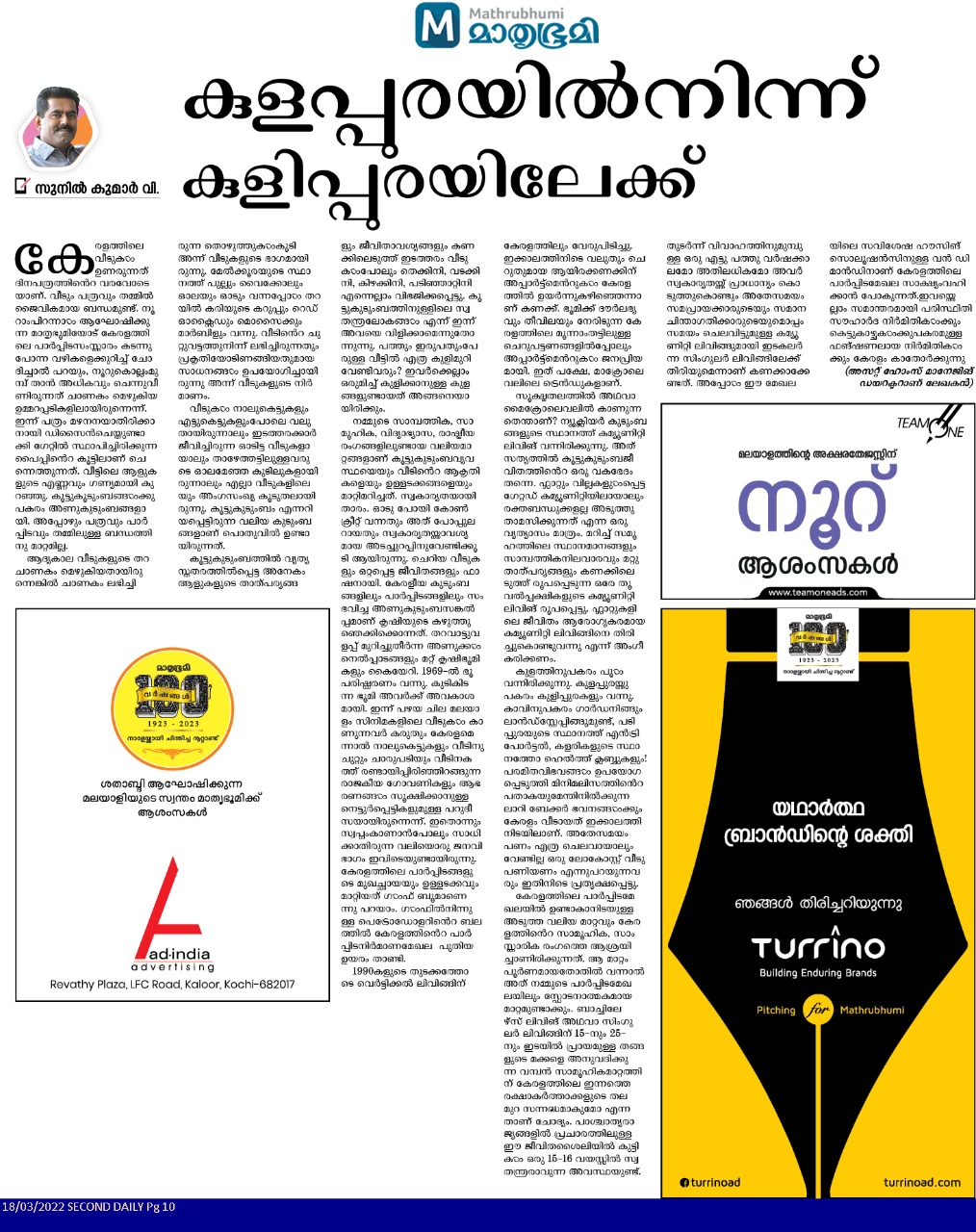 Mathrubhumi