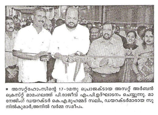 Mangalam