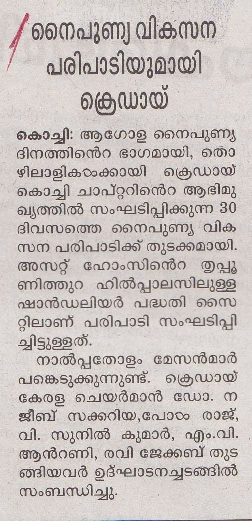 News Paper