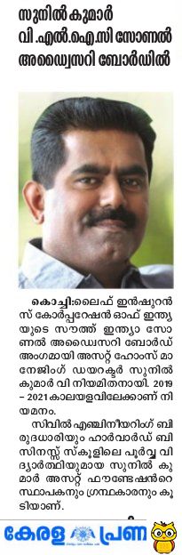 Kerala Pranamam