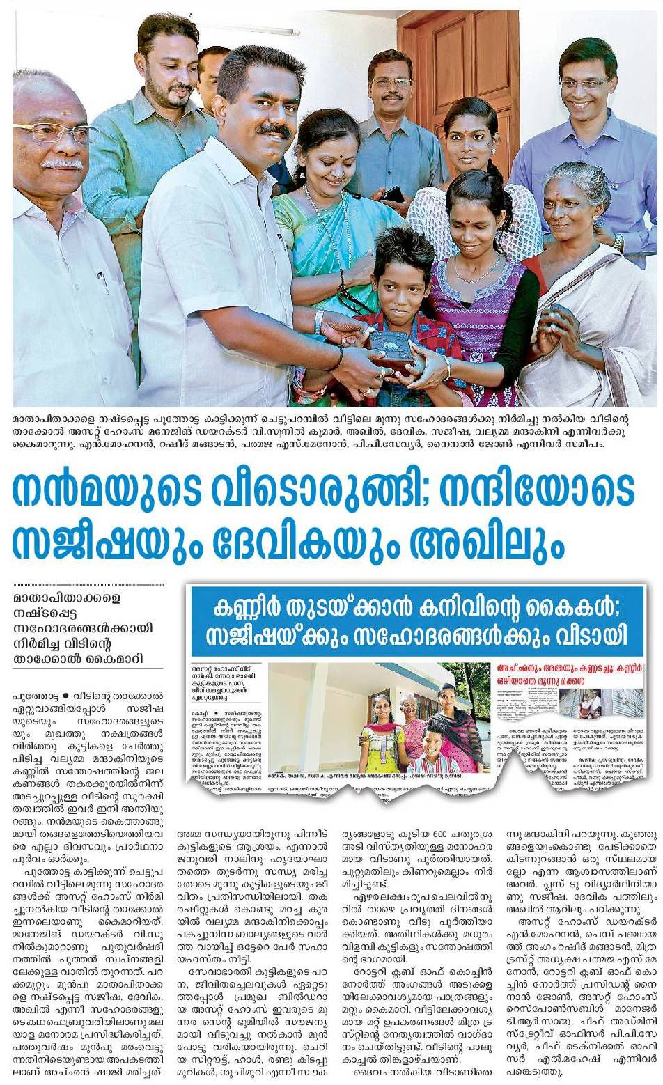 Malayala Manorama