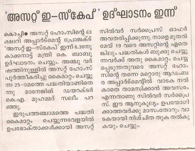 Malayala Manorama