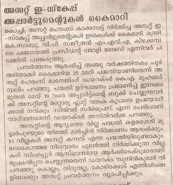 Mangalam