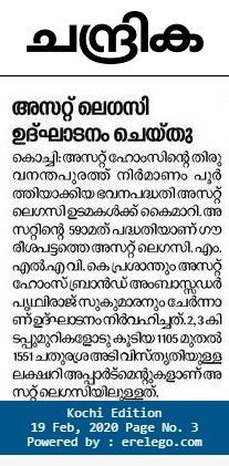 Chandrika