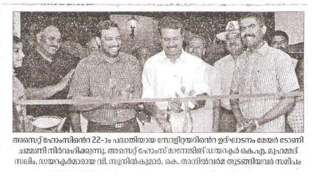 Mathrubhumi